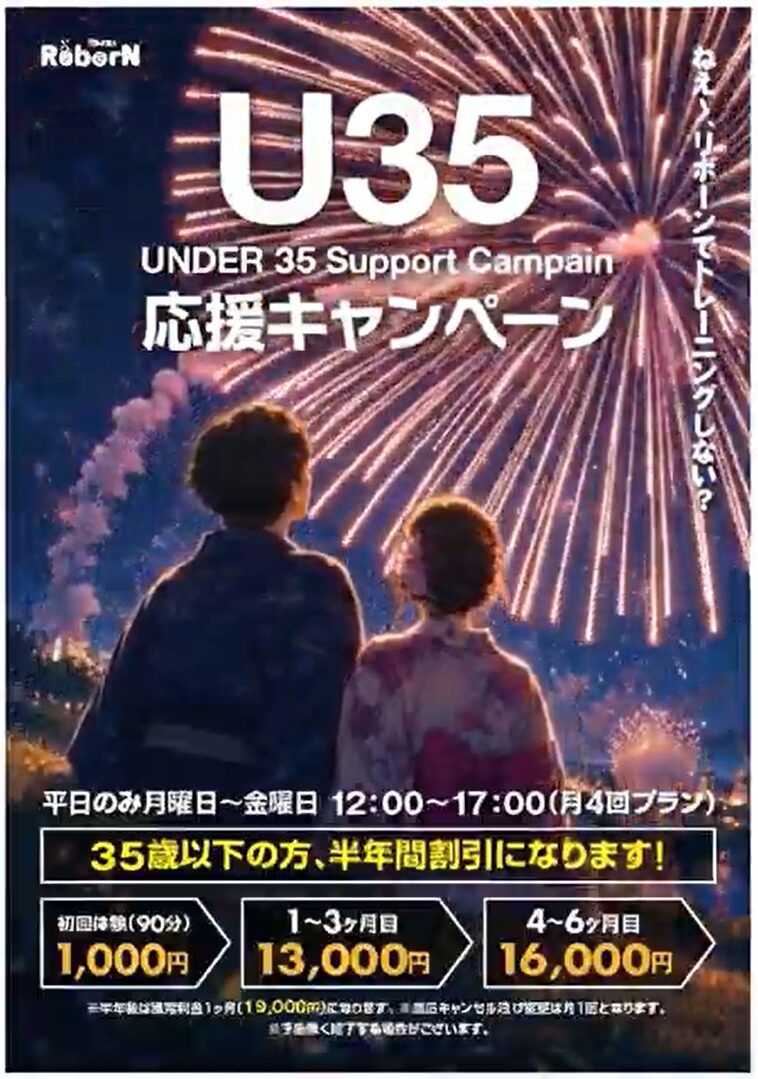 花火大会