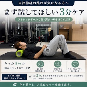 ストレッチ